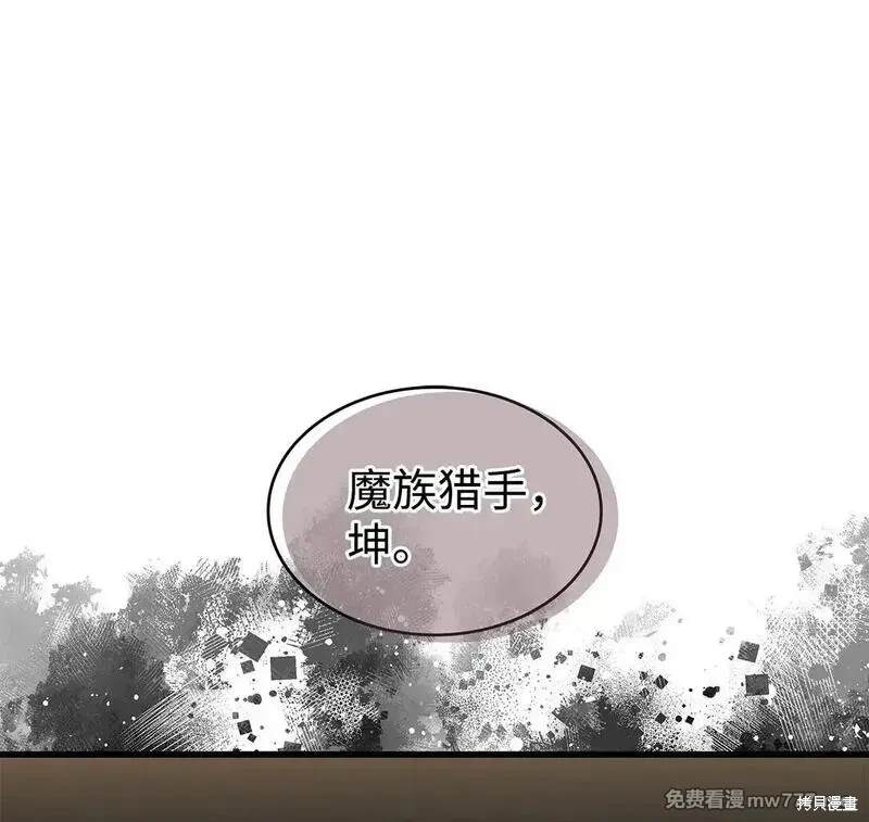 请看这里魔王大人漫画全集免费漫画,第38话1图