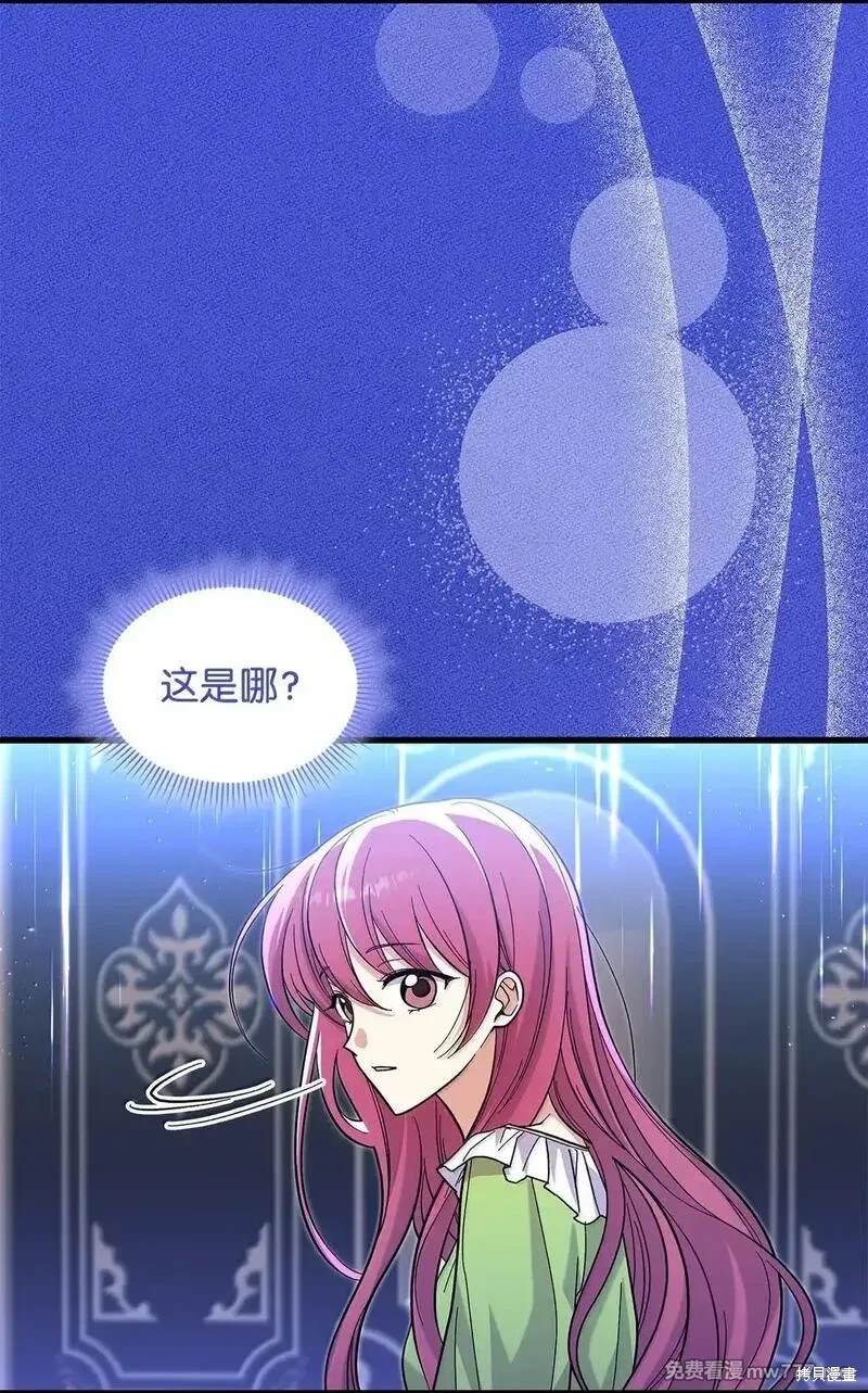 异世界魔王大人漫画,第40话2图