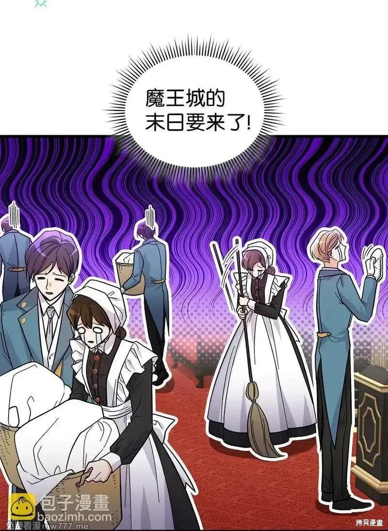 魔王大人视频漫画,第39话2图