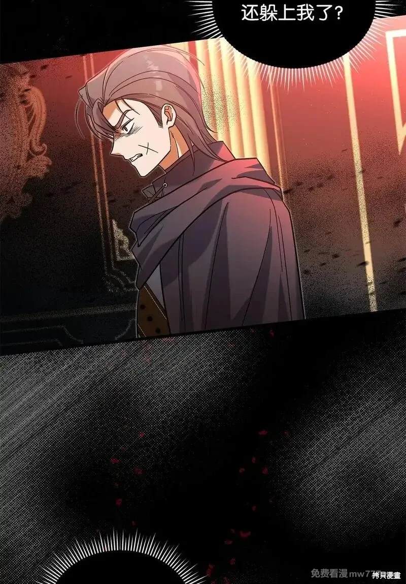 请叫我魔王大人漫画,第37话2图