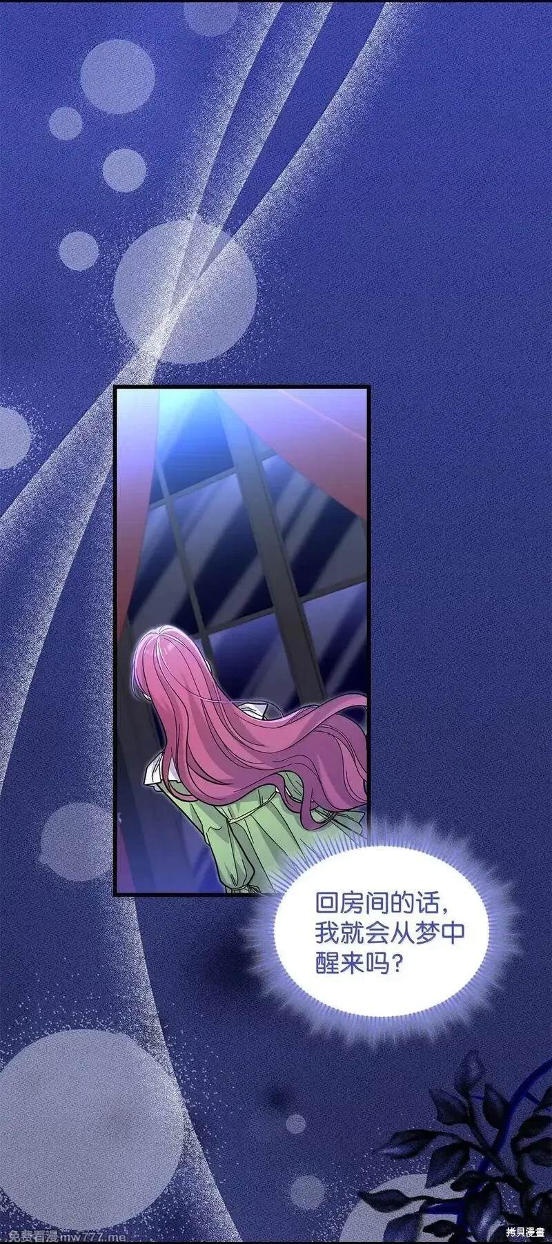 异世界魔王大人漫画,第40话3图