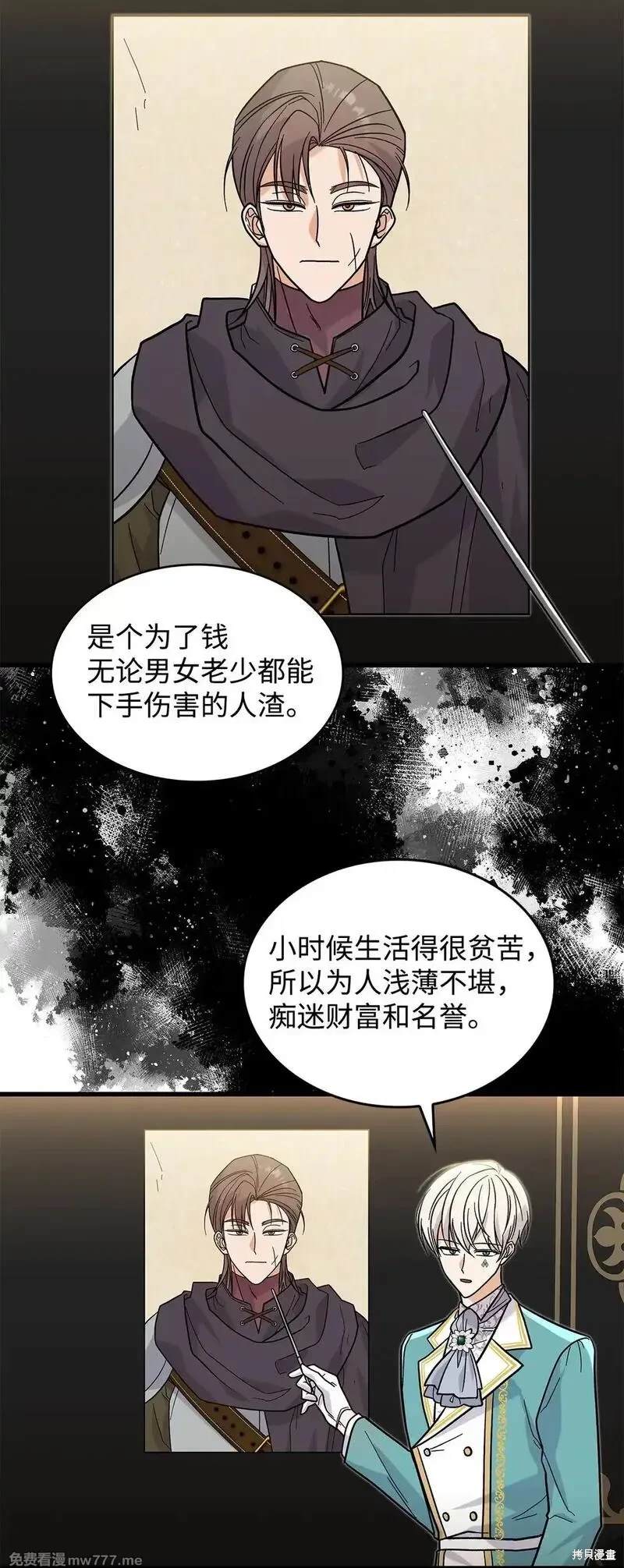 请看这里魔王大人漫画全集免费漫画,第38话2图