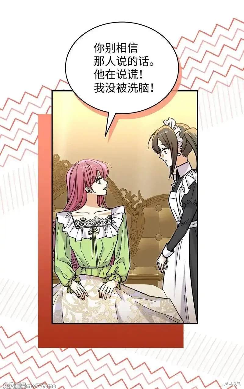 魔王大人解说漫画,第41话3图
