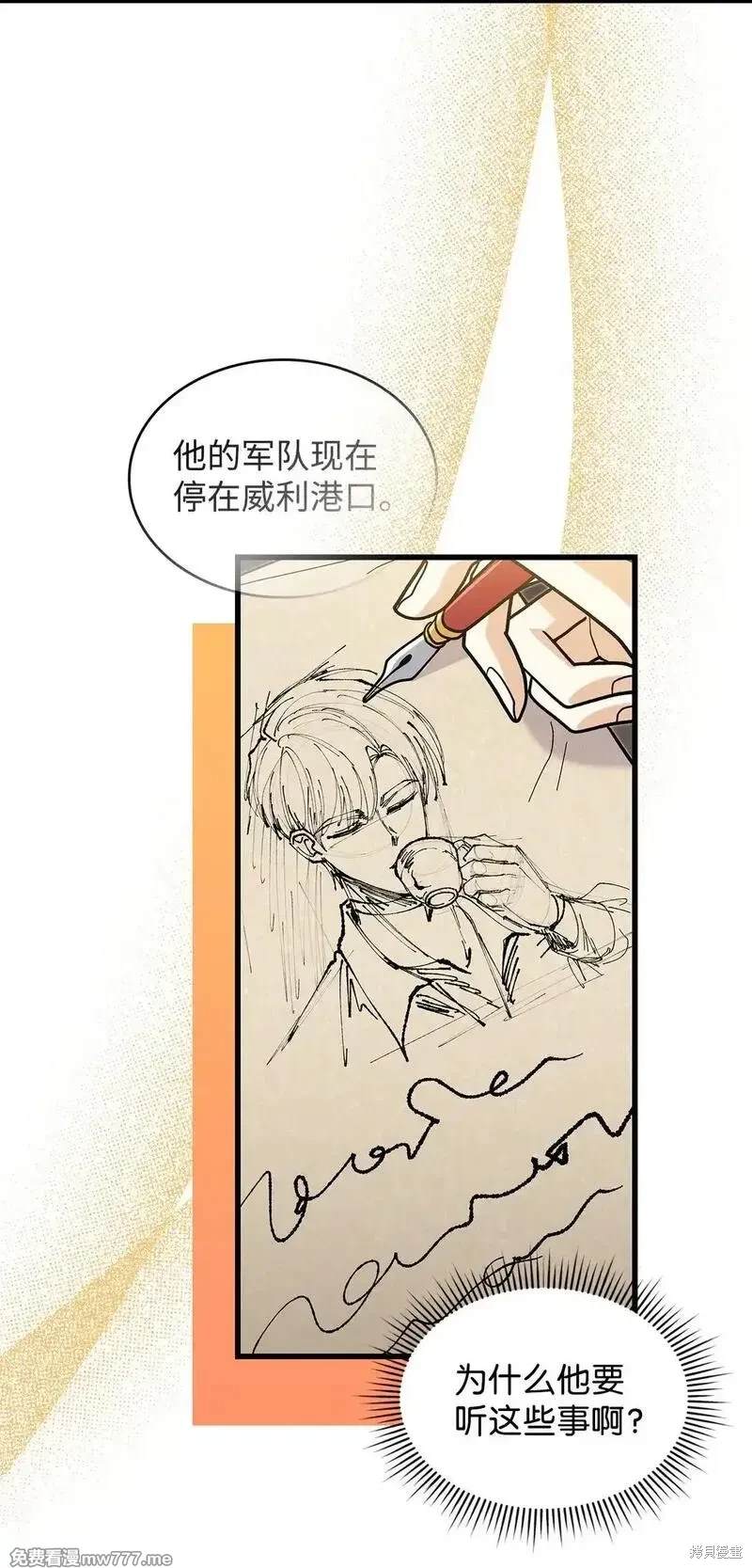 请看这里魔王大人漫画全集免费漫画,第38话5图
