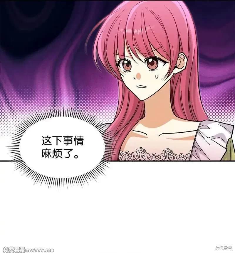 魔王大人解说漫画,第41话2图