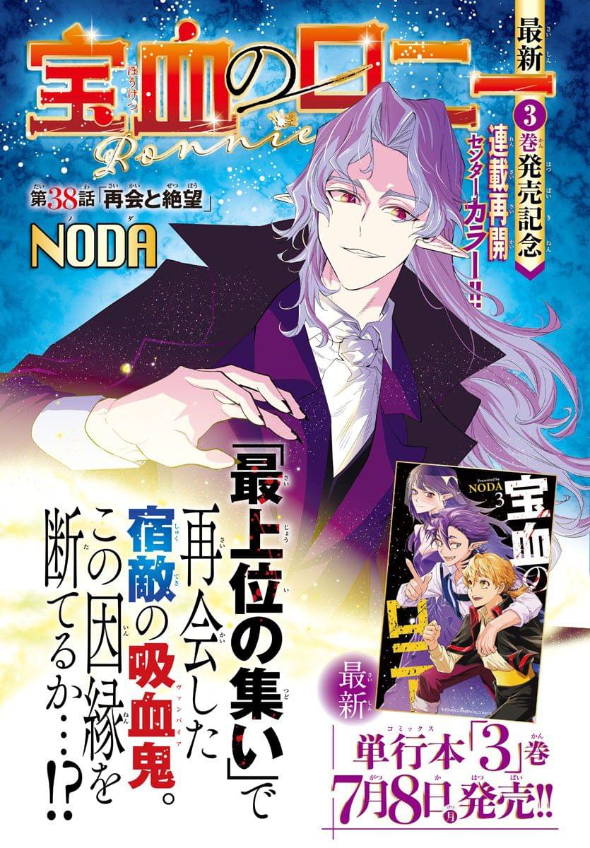 暴雪的游戏漫画,第38话1图