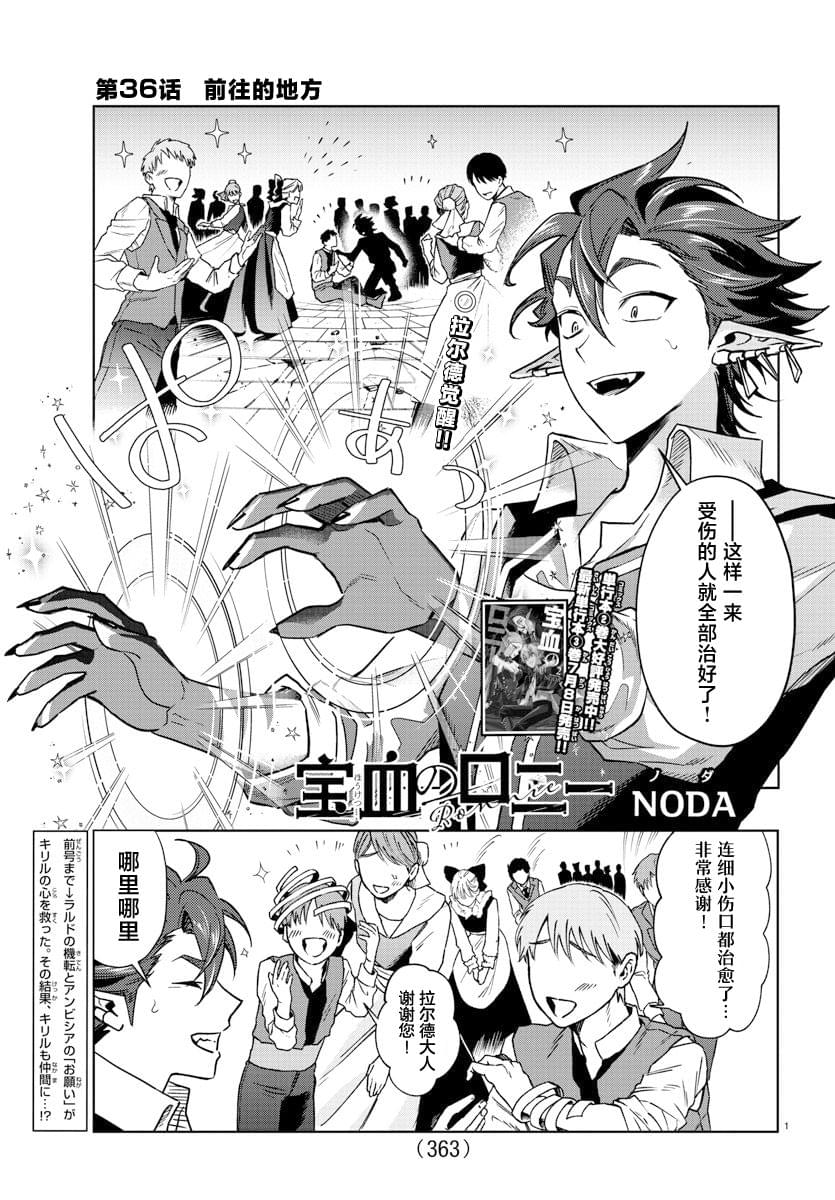 宝血是什么漫画,第35话5图