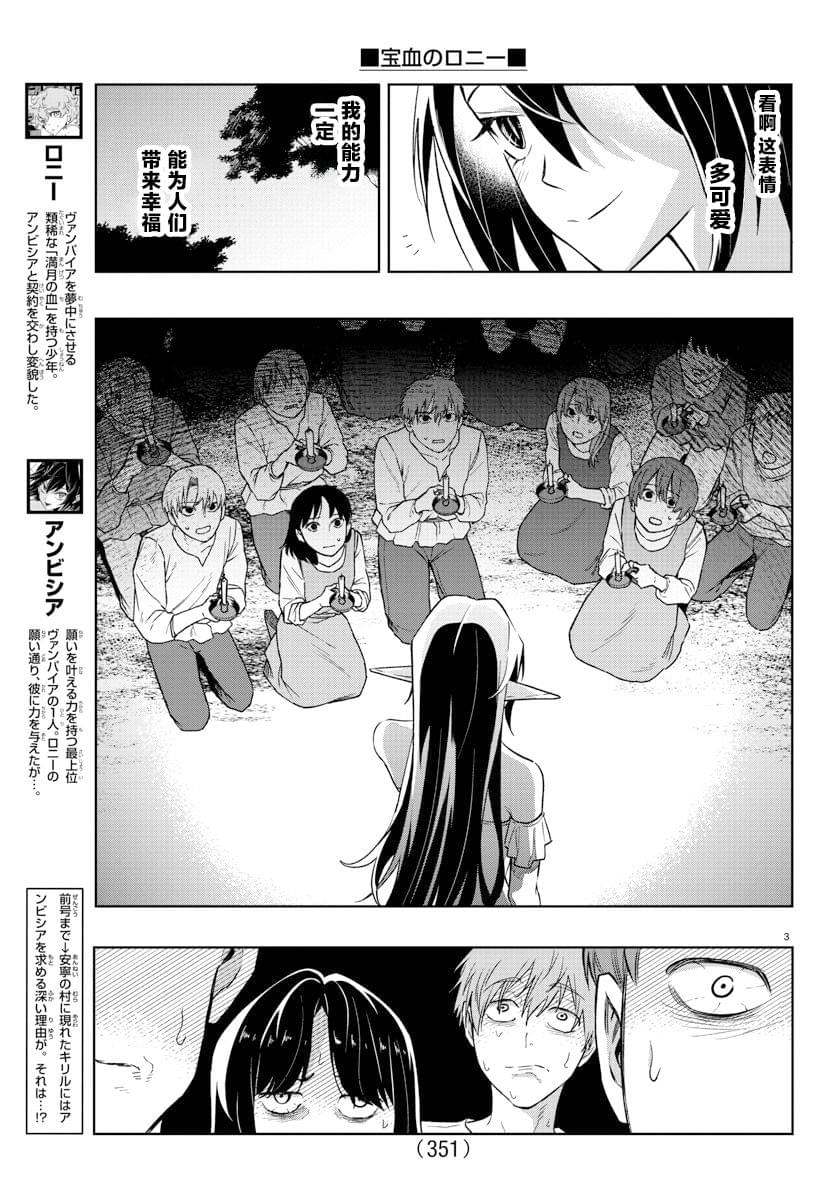 暴雪登陆器下载漫画,第29话3图
