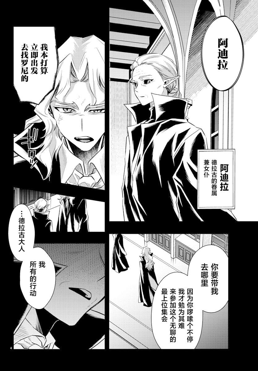 宝血神功txt漫画,第39话4图