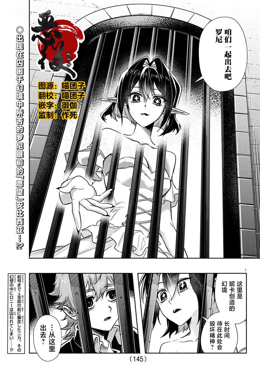 宝血十架歌谱漫画,第25话2图