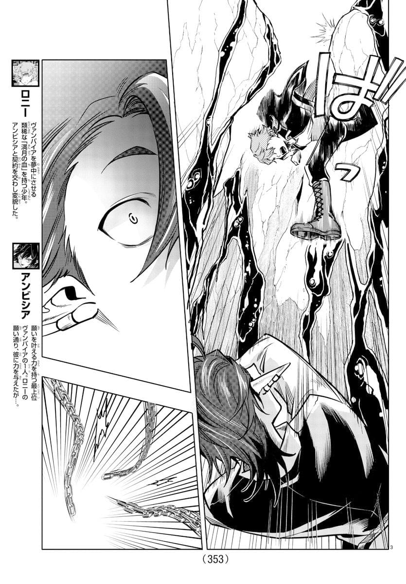 宝血之恩歌曲漫画,第33话3图