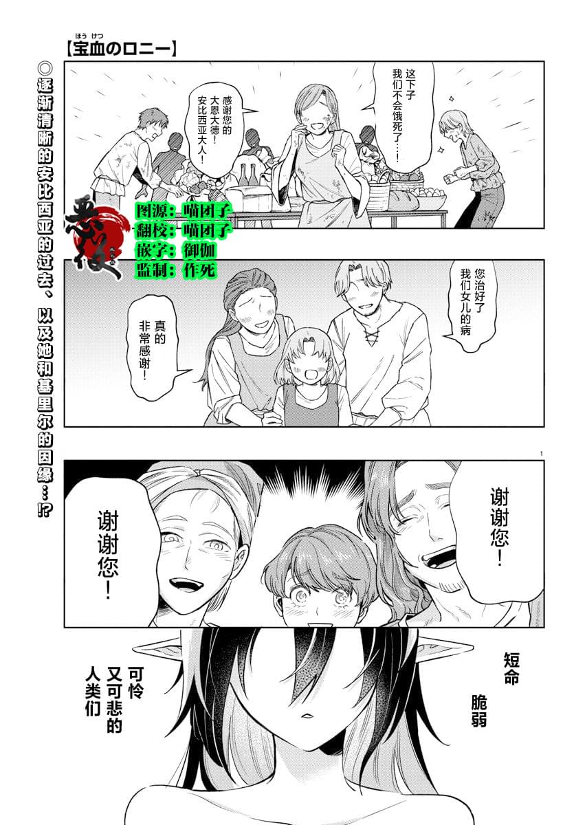 暴雪登陆器下载漫画,第29话1图