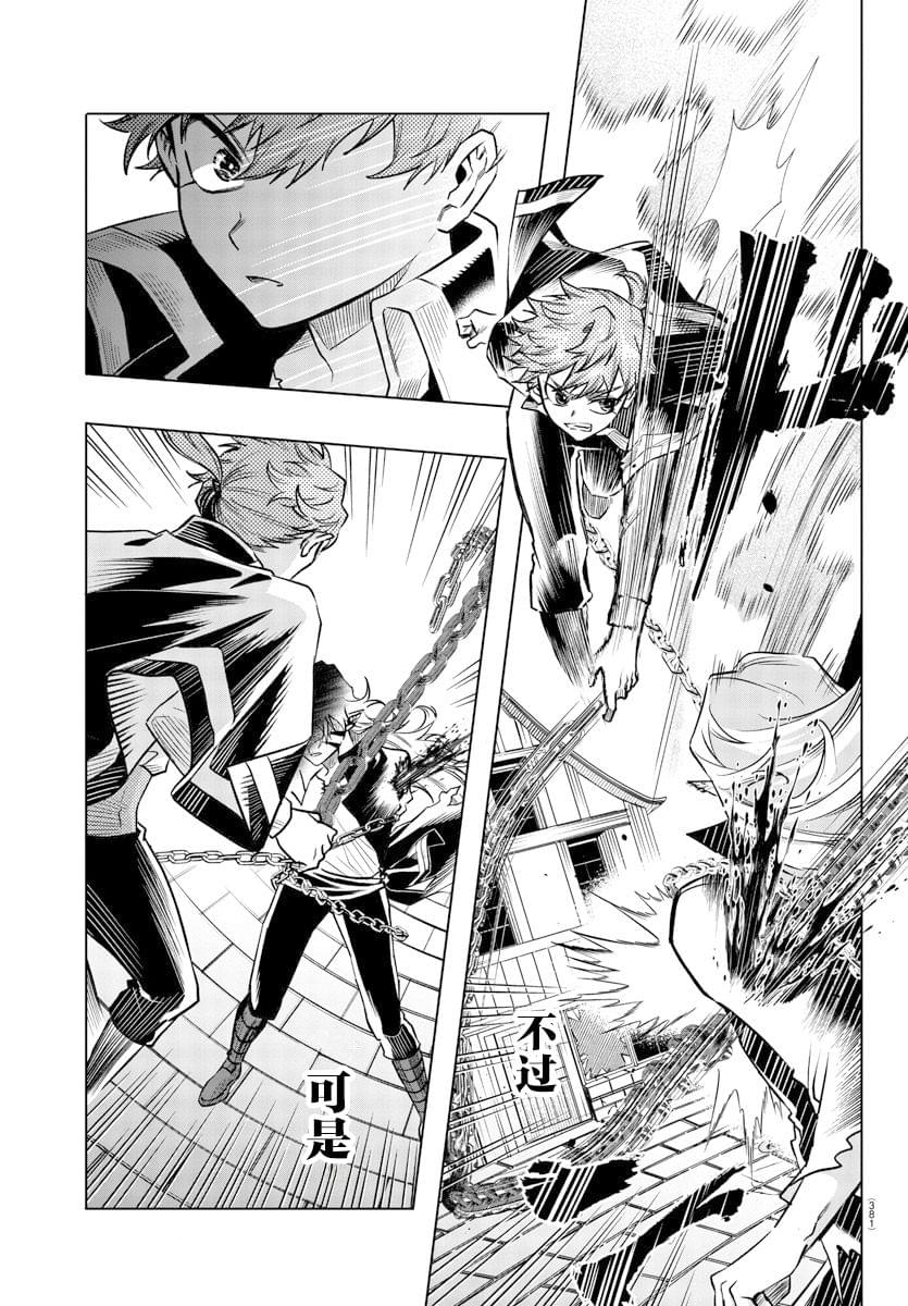 宝血草图片漫画,第31话5图