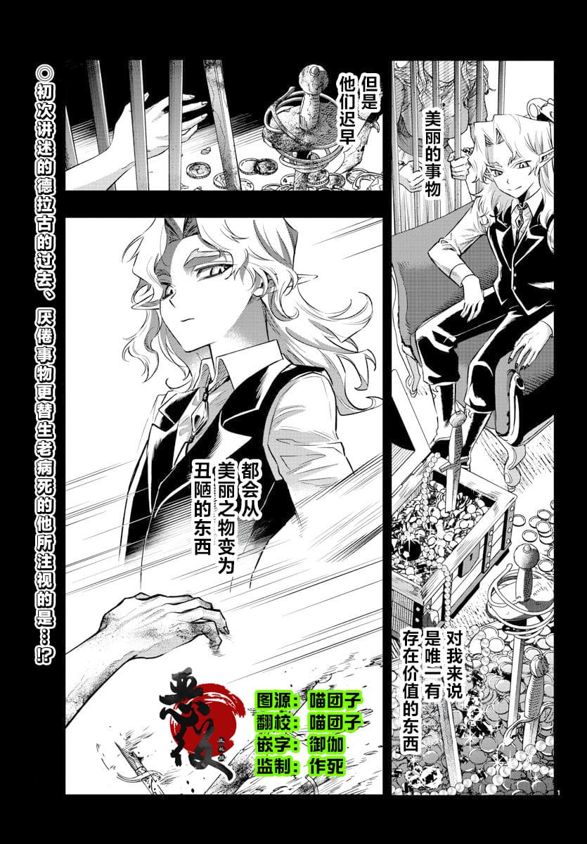 宝血神功txt漫画,第39话1图