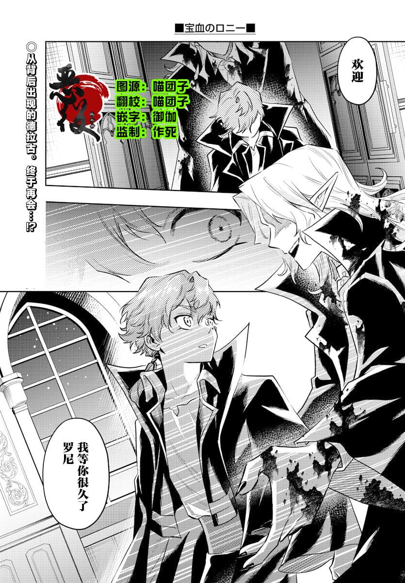 暴雪的游戏漫画,第38话2图