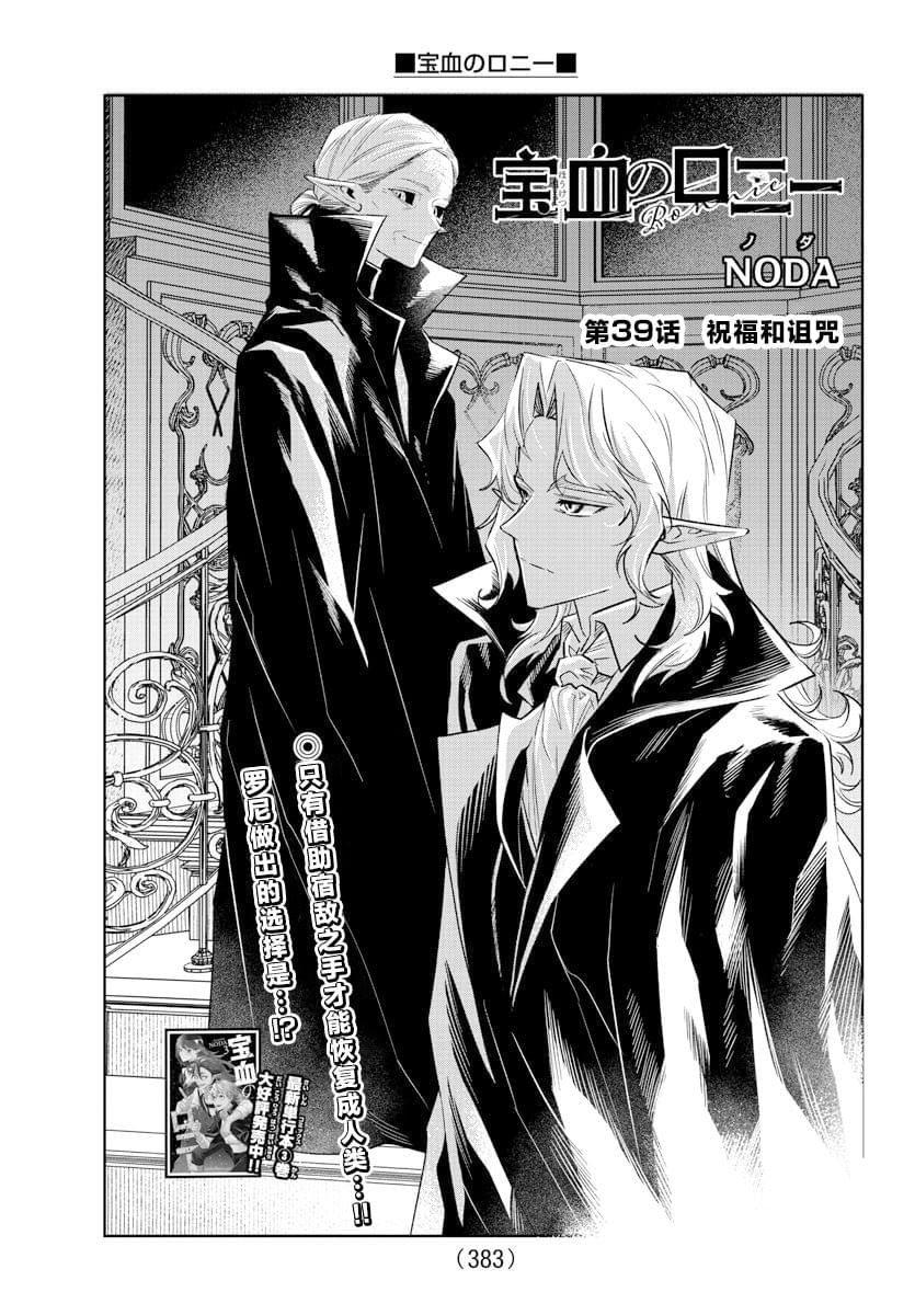 宝血神功txt漫画,第39话3图