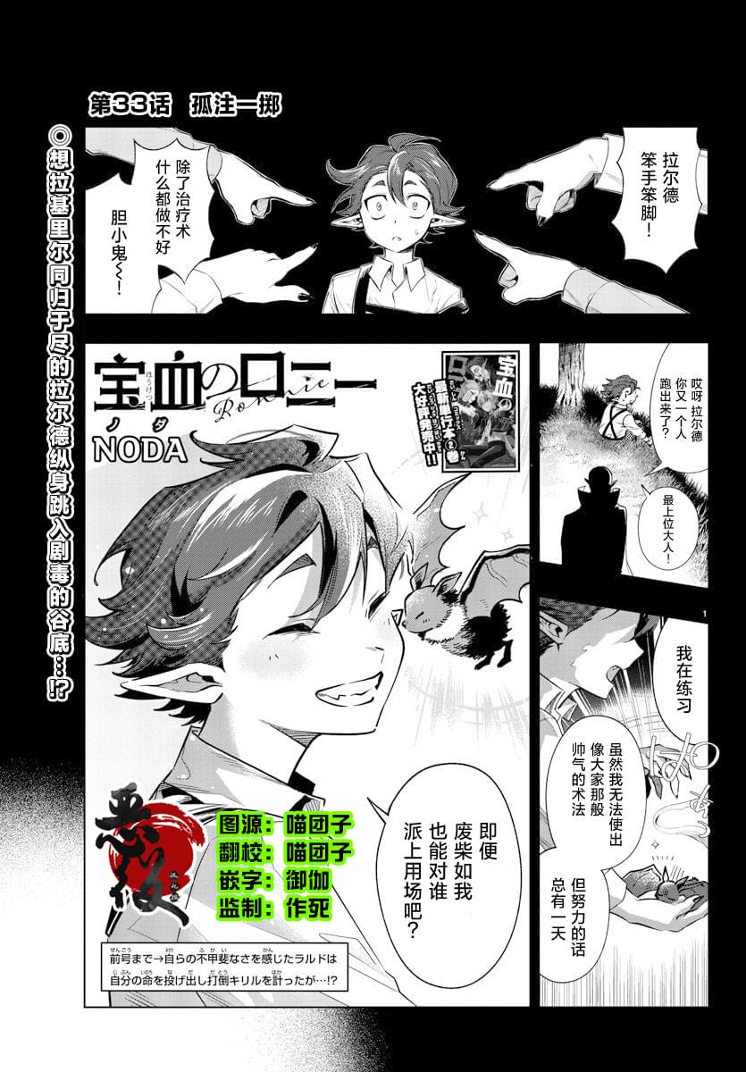 宝血之恩歌曲漫画,第33话1图