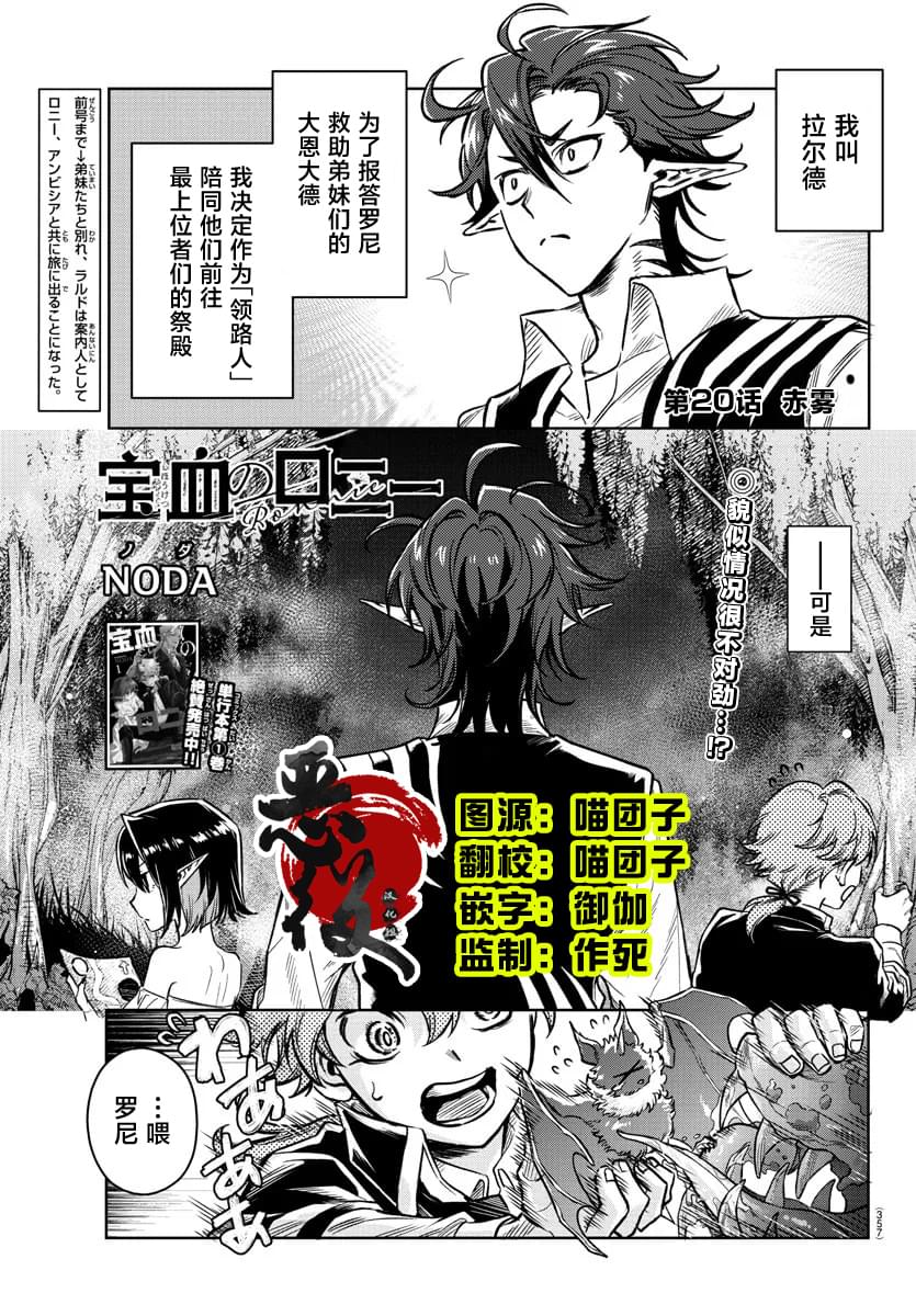 暴雪的危害漫画,第20话1图