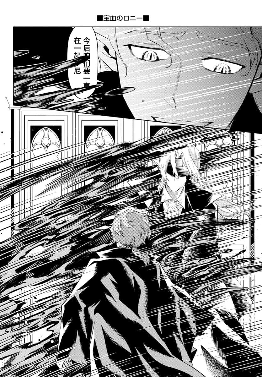 暴雪的游戏漫画,第38话5图