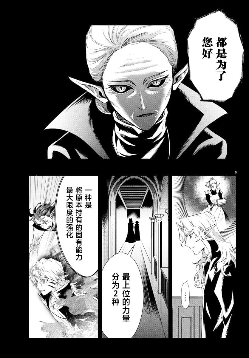 宝血神功txt漫画,第39话5图