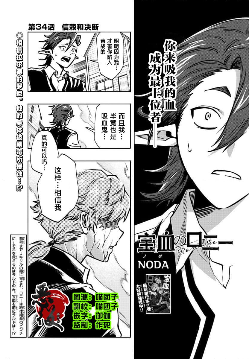 暴雪的危害漫画,第34话1图