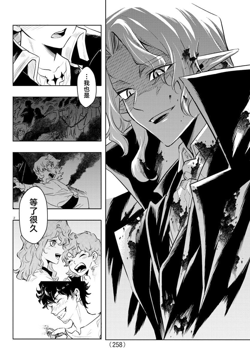 暴雪的游戏漫画,第38话3图