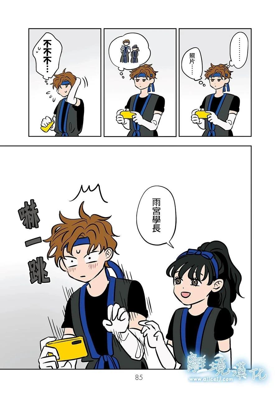 冰之城甜品漫画,第62话5图