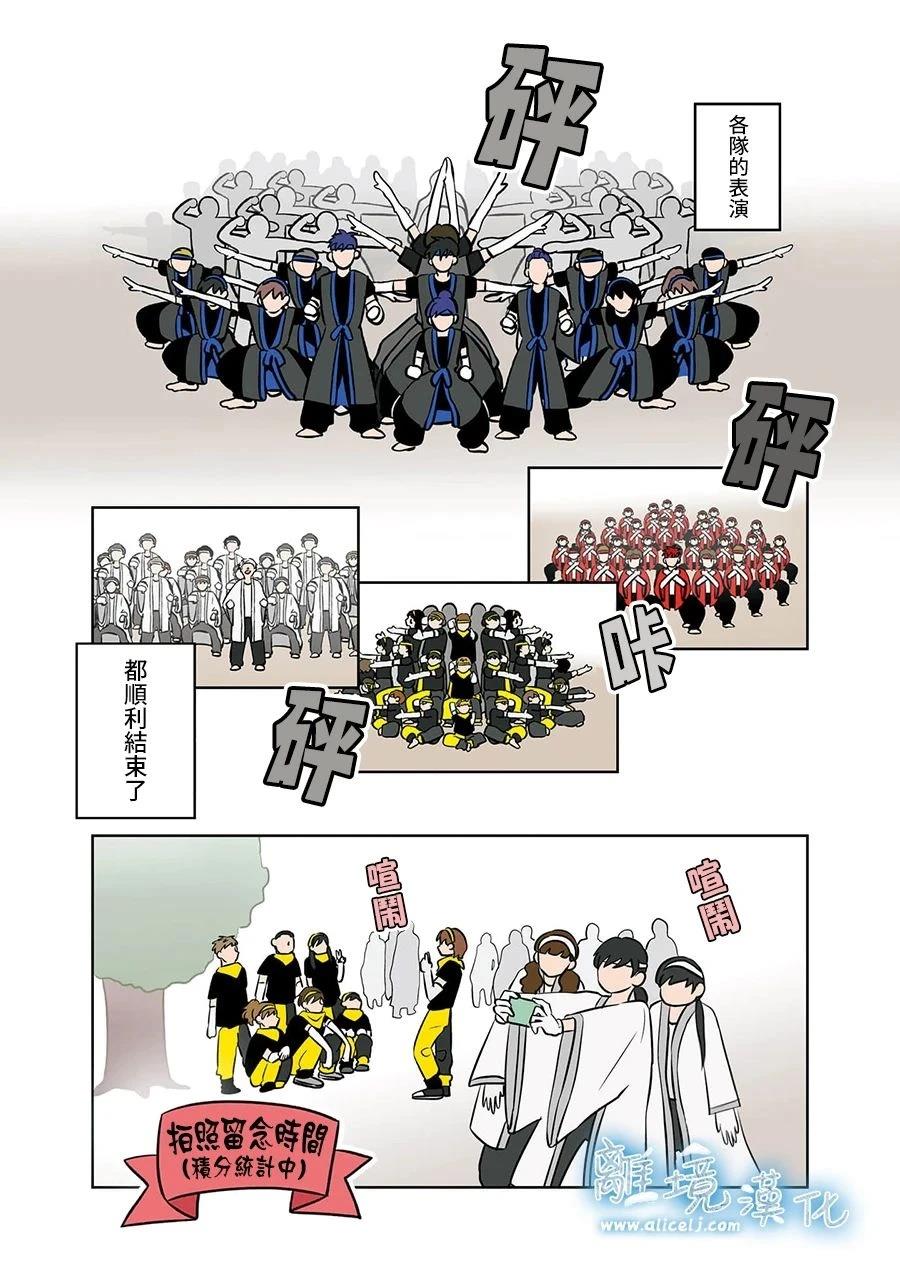 冰之城甜品漫画,第62话2图