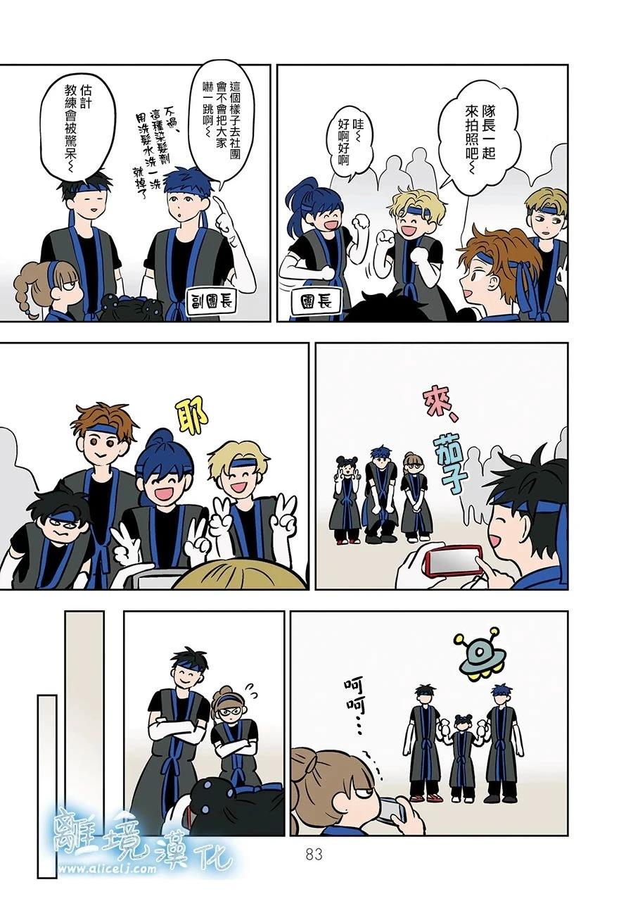 冰之城甜品漫画,第62话3图