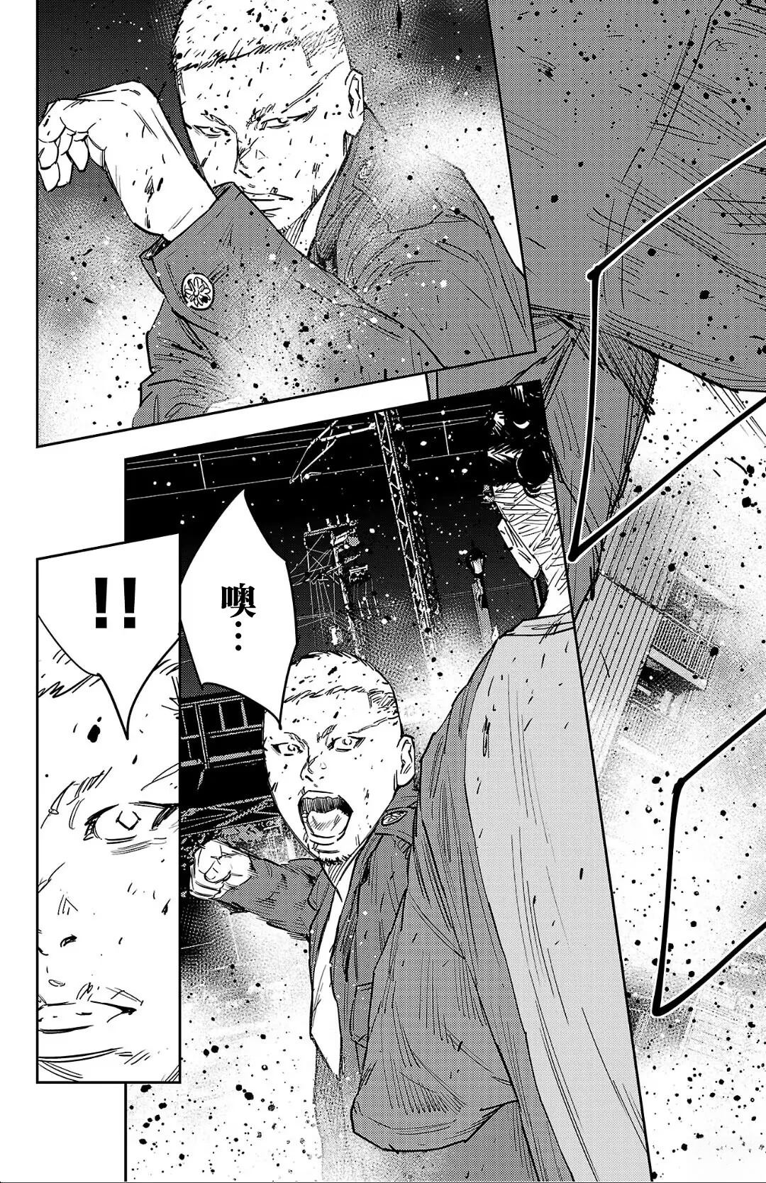 九岭夼村漫画,第120话5图
