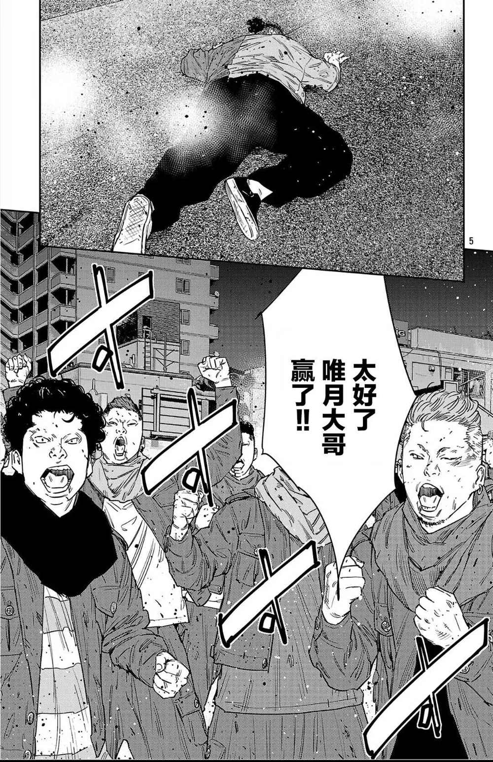 九岭一峰酒店漫画,第119话5图
