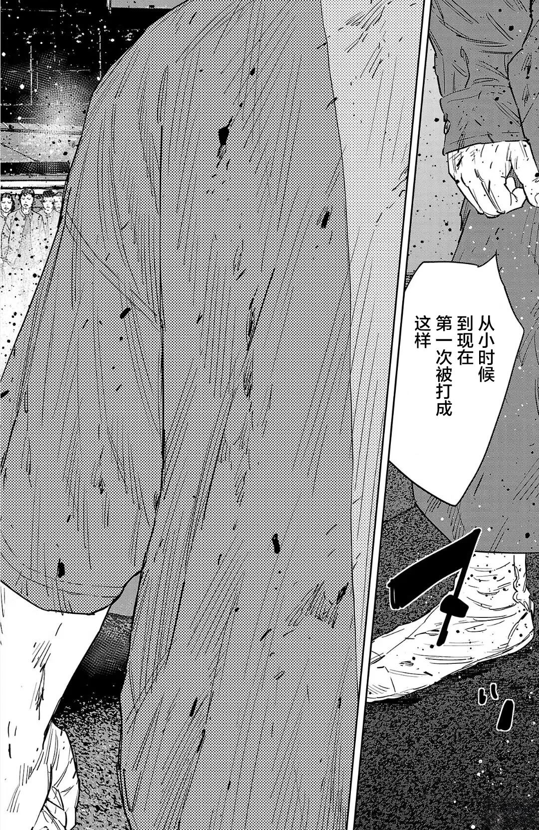 九岭金矿漫画,第121话4图
