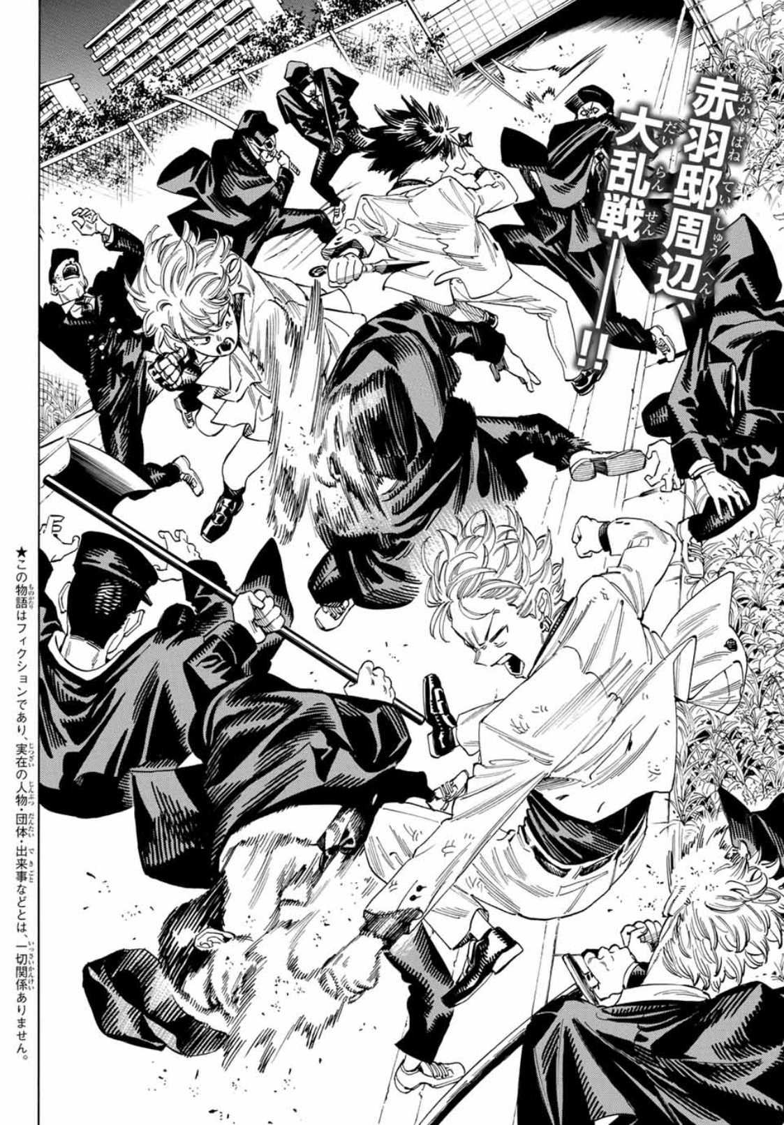 赤羽骨子的亲卫队票房漫画,第35话2图