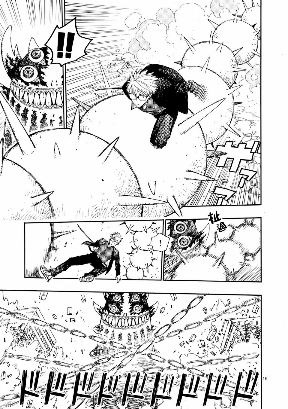 雷磊磊长胶比赛视频漫画,第28.2话3图