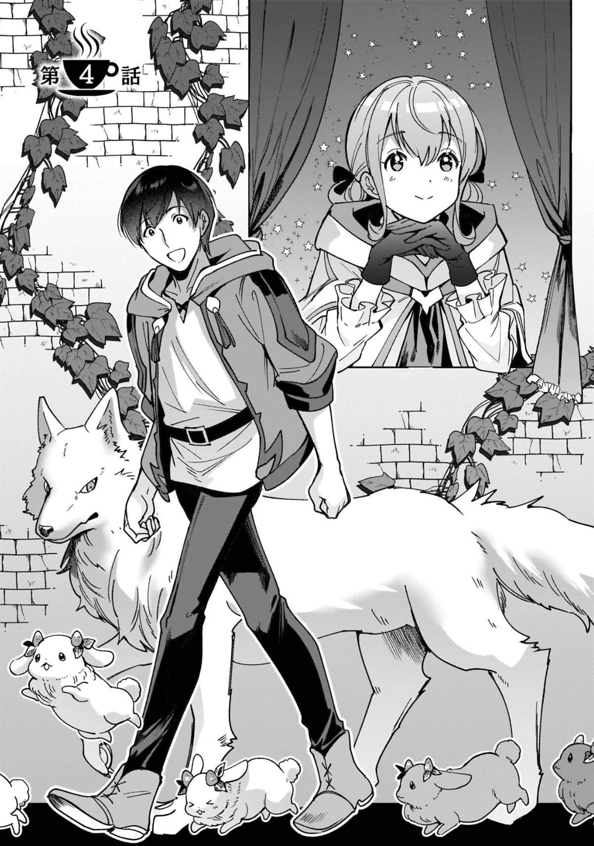 异世界毛绒漫画,第5话1图