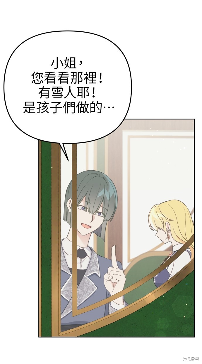 备受宠爱的婚后生活最新一期漫画,第41话2图