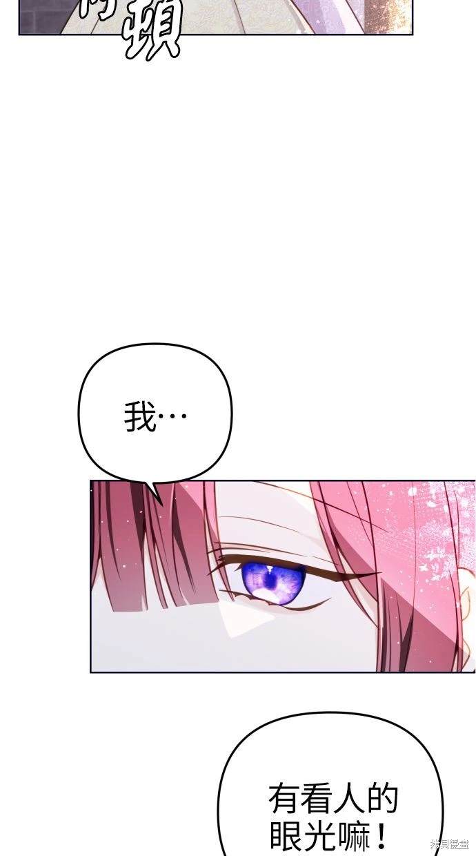 备受宠爱的婚后生活漫画免费观看下拉式漫画,第47话5图