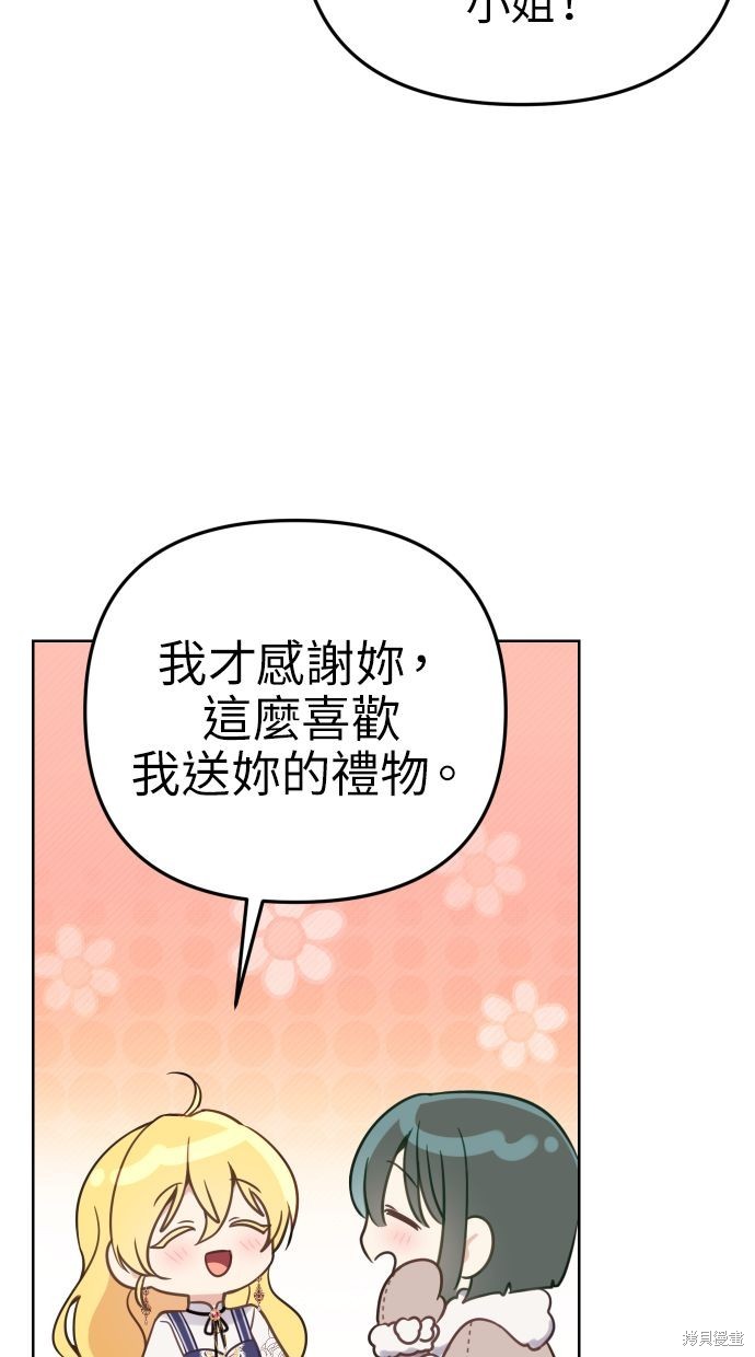 偏偏宠爱漫画免费阅读下拉式漫画,第42话3图