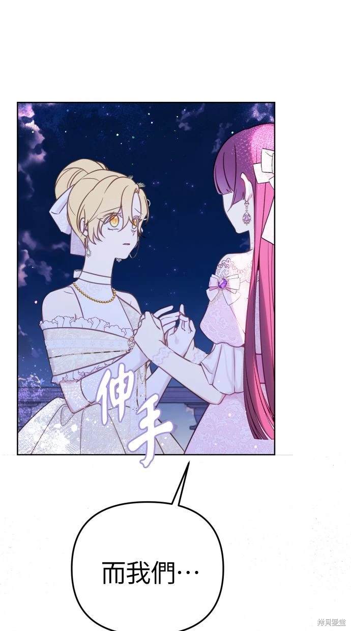 备受宠爱的婚后生活漫画免费观看下拉式漫画,第47话1图