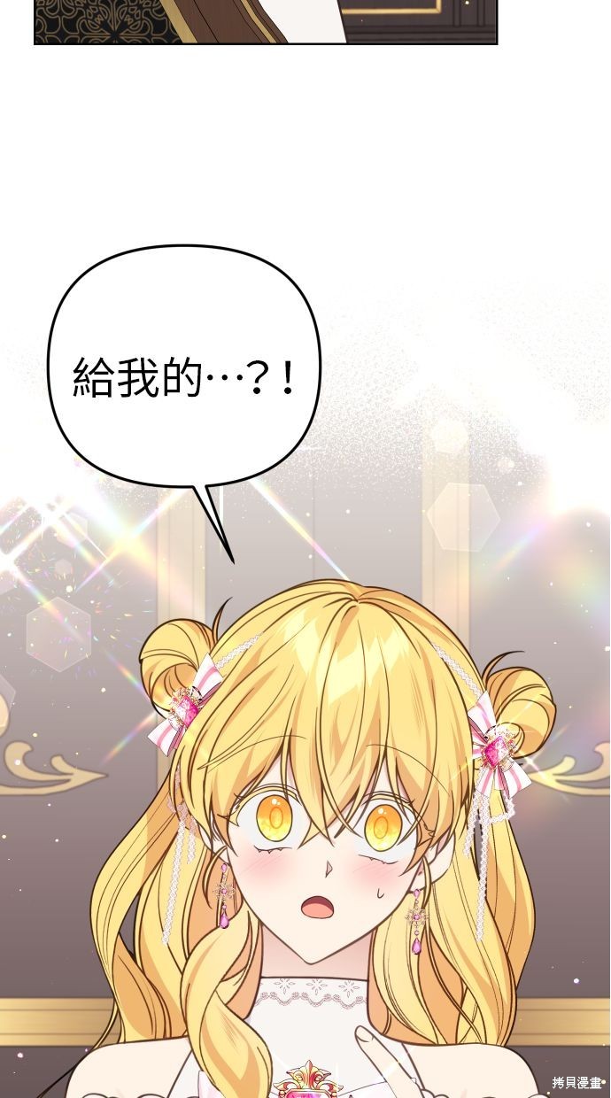 酷漫屋下拉式(免费漫画)下载漫画,第43话5图