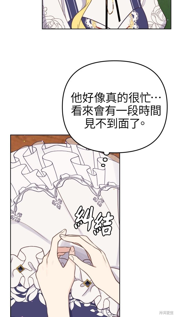 偏偏宠爱漫画免费阅读下拉式漫画,第42话5图