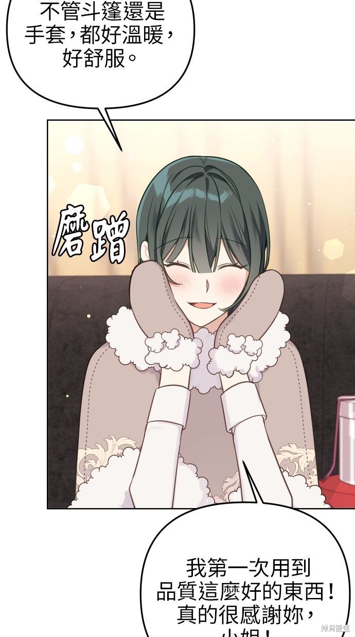偏偏宠爱漫画免费阅读下拉式漫画,第42话2图
