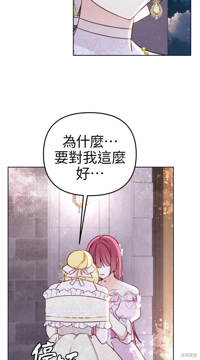 备受宠爱的婚后生活漫画免费观看下拉式漫画,第47话4图