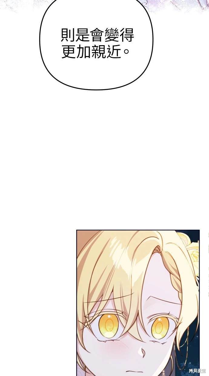 备受宠爱的婚后生活漫画免费观看下拉式漫画,第47话3图