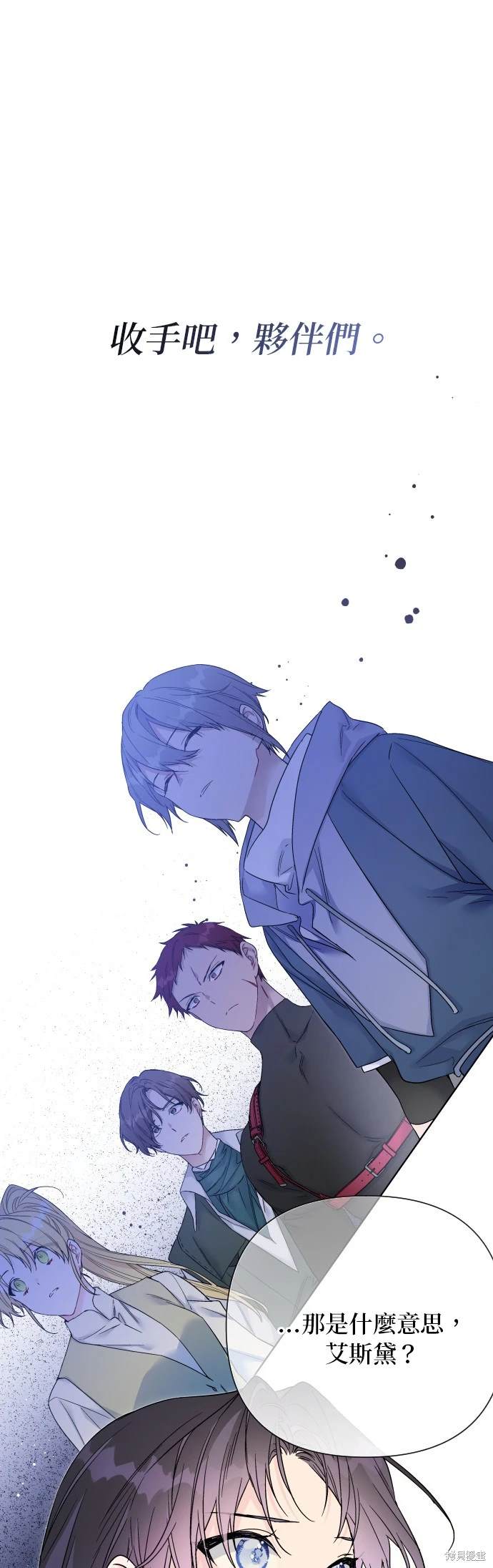 骑士过淑女的生活漫画,第128话1图