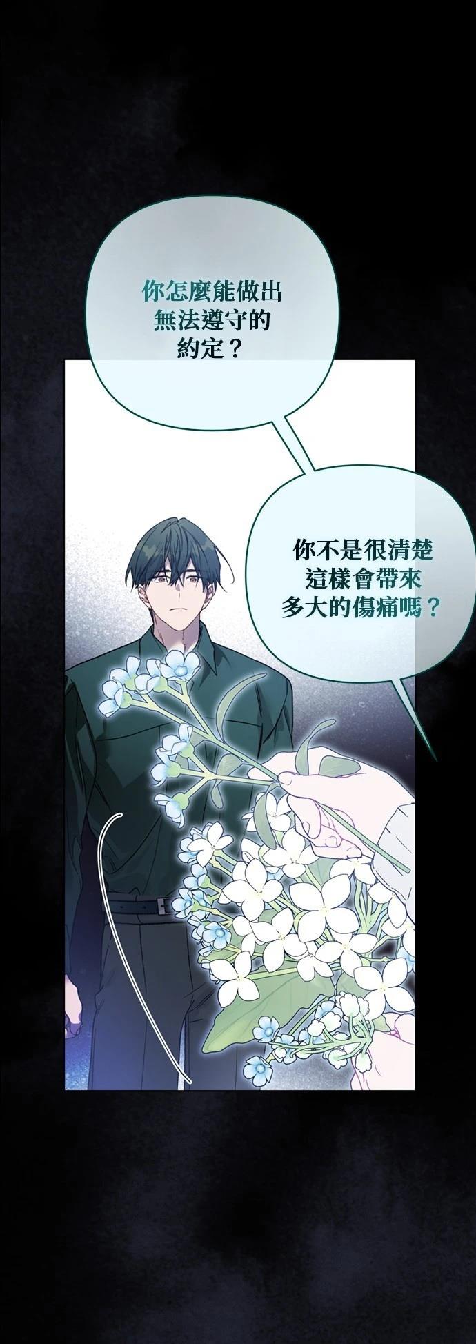骑士怎么穿衣服好看漫画,第133话3图