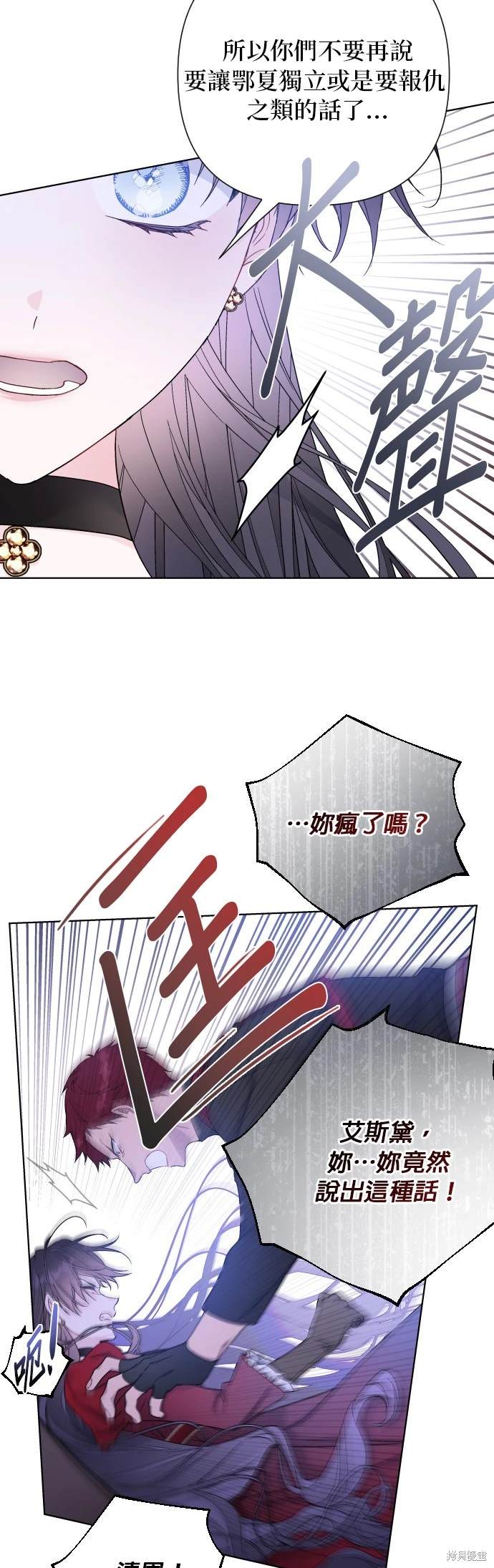 骑士过淑女的生活漫画,第128话4图