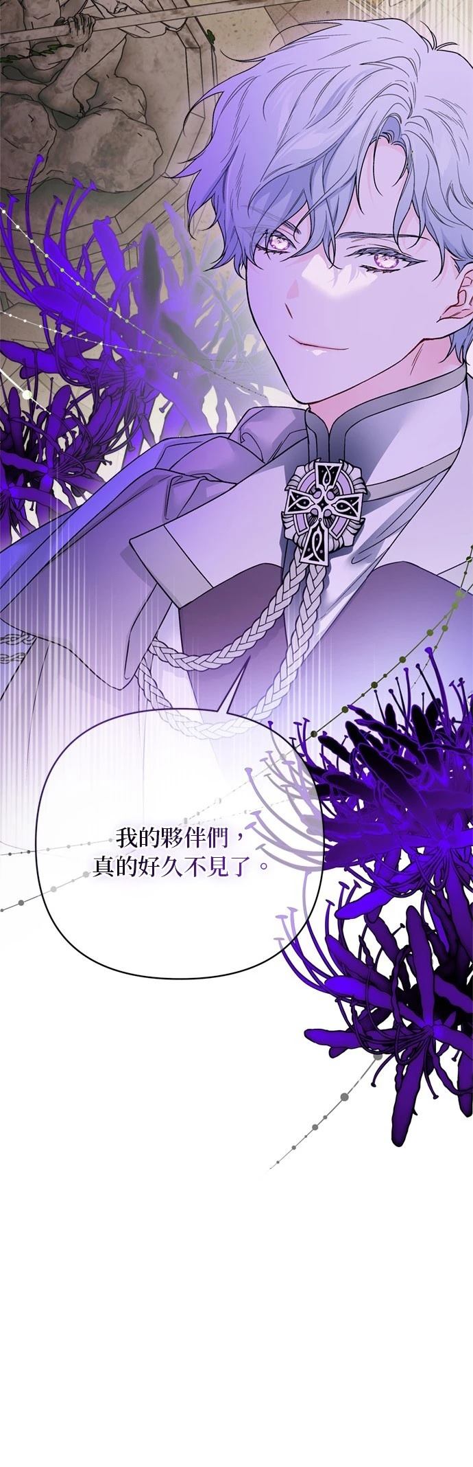 骑士的日常生活故事漫画,第131话3图