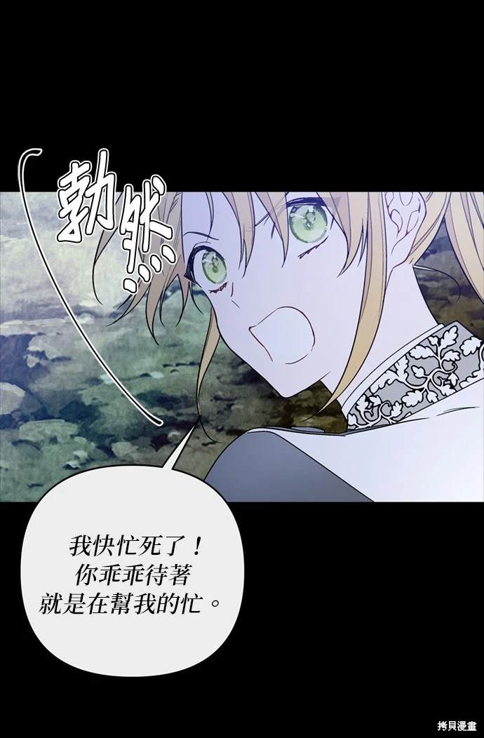 骑士该怎么玩好漫画,第126话3图