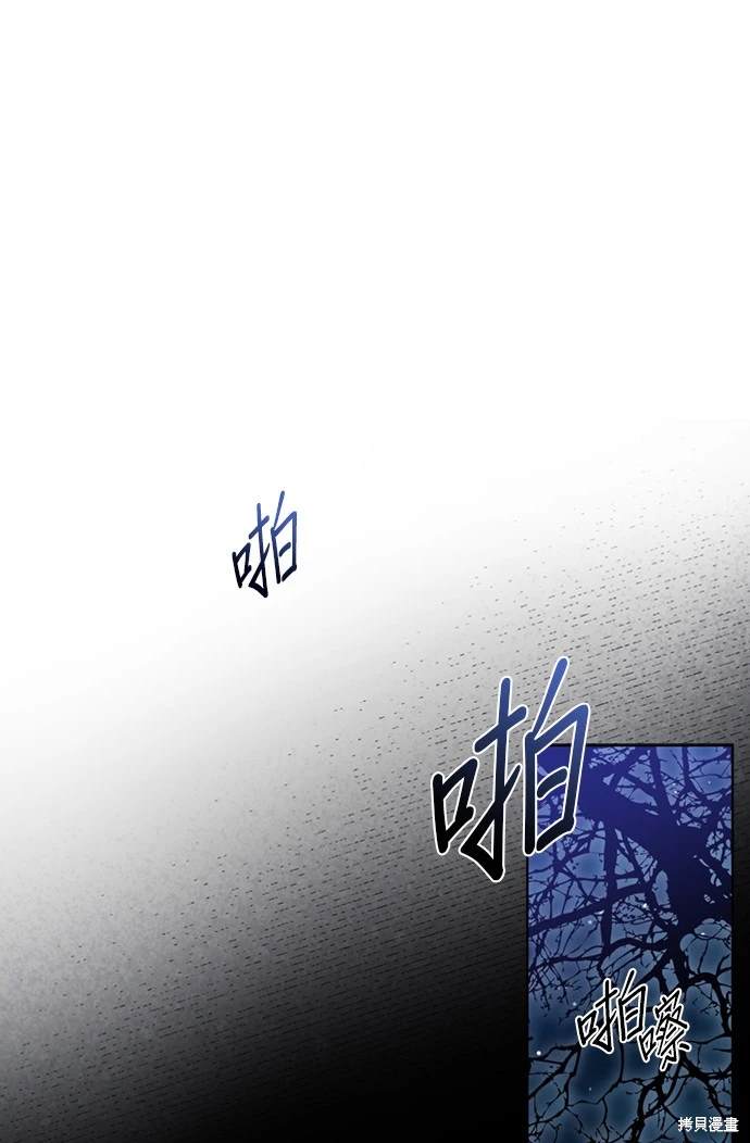 骑士该怎么玩好漫画,第126话1图